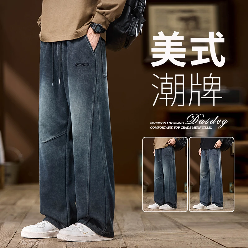 针织牛仔裤男士2025秋冬新款美式潮牌宽松直筒休闲水洗阔腿长裤子