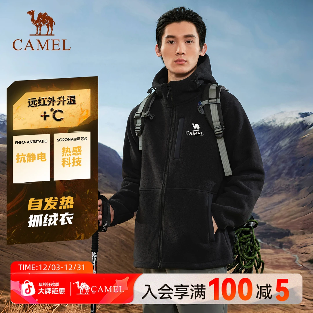 骆驼户外中性款开襟连帽抓绒衣摇粒绒复合羊羔绒保暖秋冬外套0799