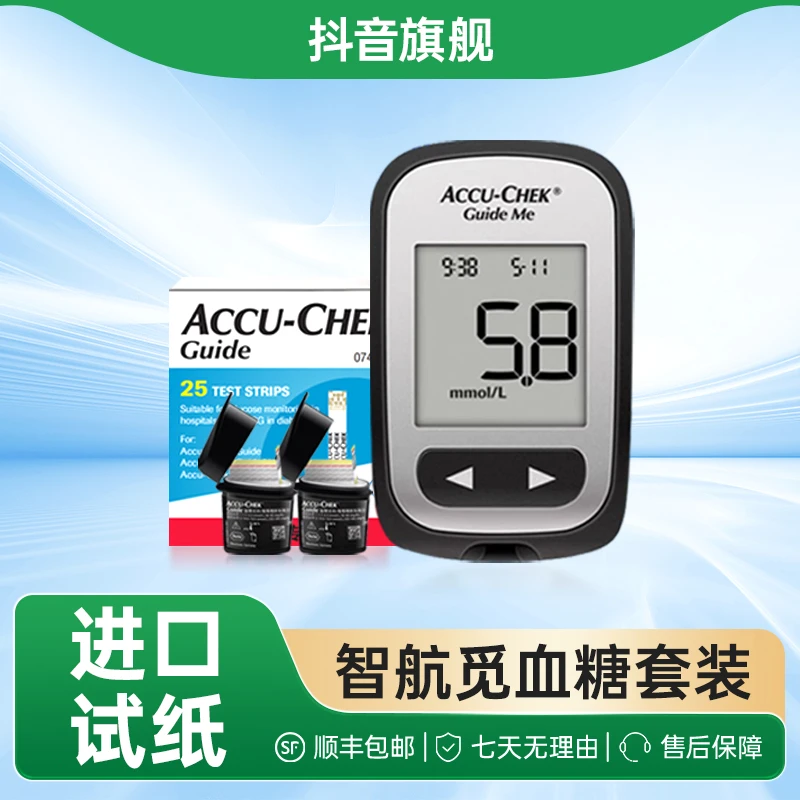罗氏血糖仪智航觅款高精准度测量仪器家用医用血糖检测仪