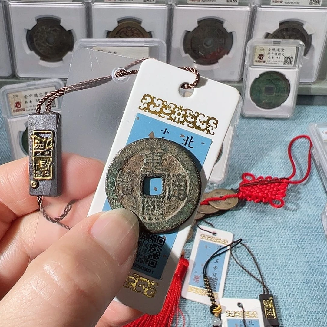 铜流**伏康熙通宝123天天古泉