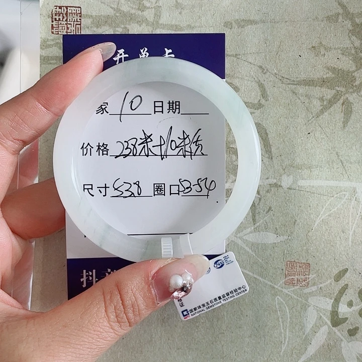 石英质玉手镯未镶嵌10
