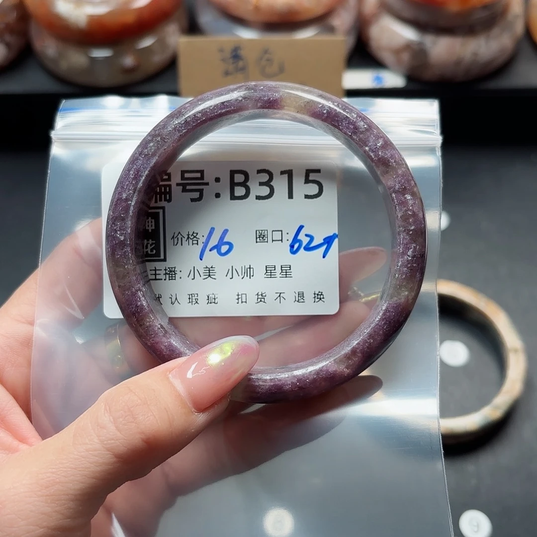 石英质玉手镯合金?****?