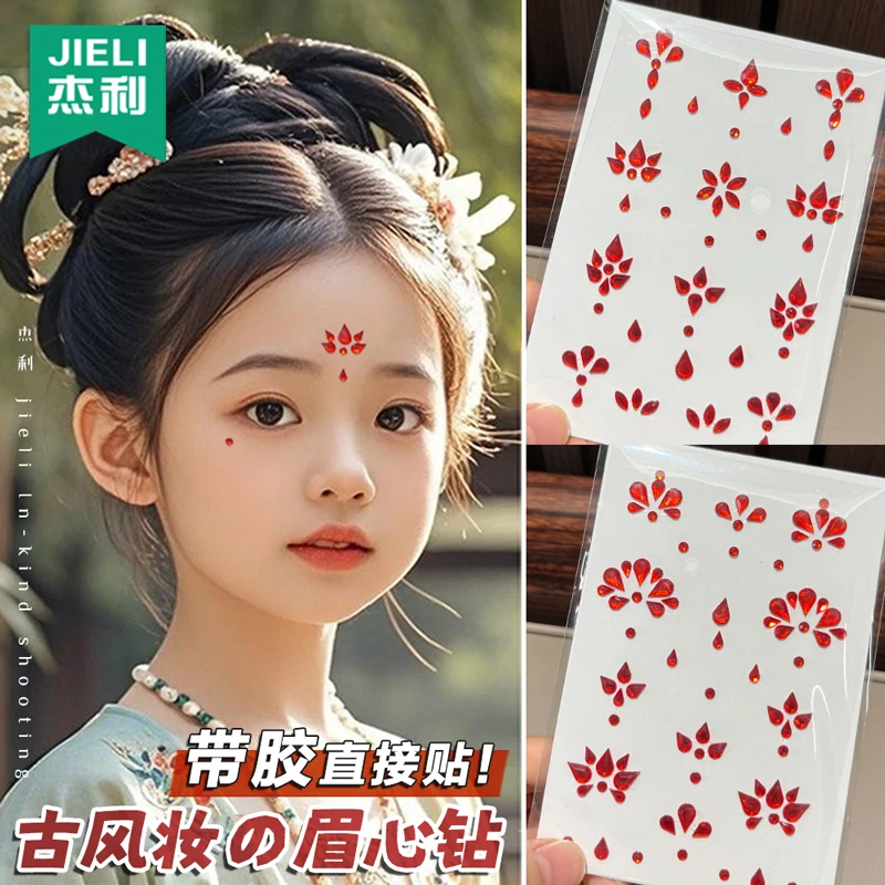 古风少女花钿眉心钻贴舞台妆贴额头眼妆泪钻脸部影楼化妆贴纸贴饰