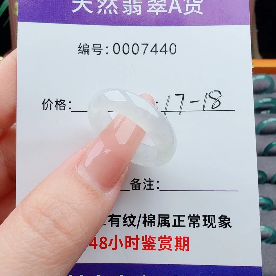 未镶嵌戒指翡翠翡翠