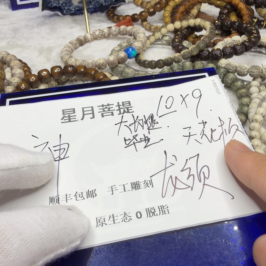 星月菩提吊坠龙须13
