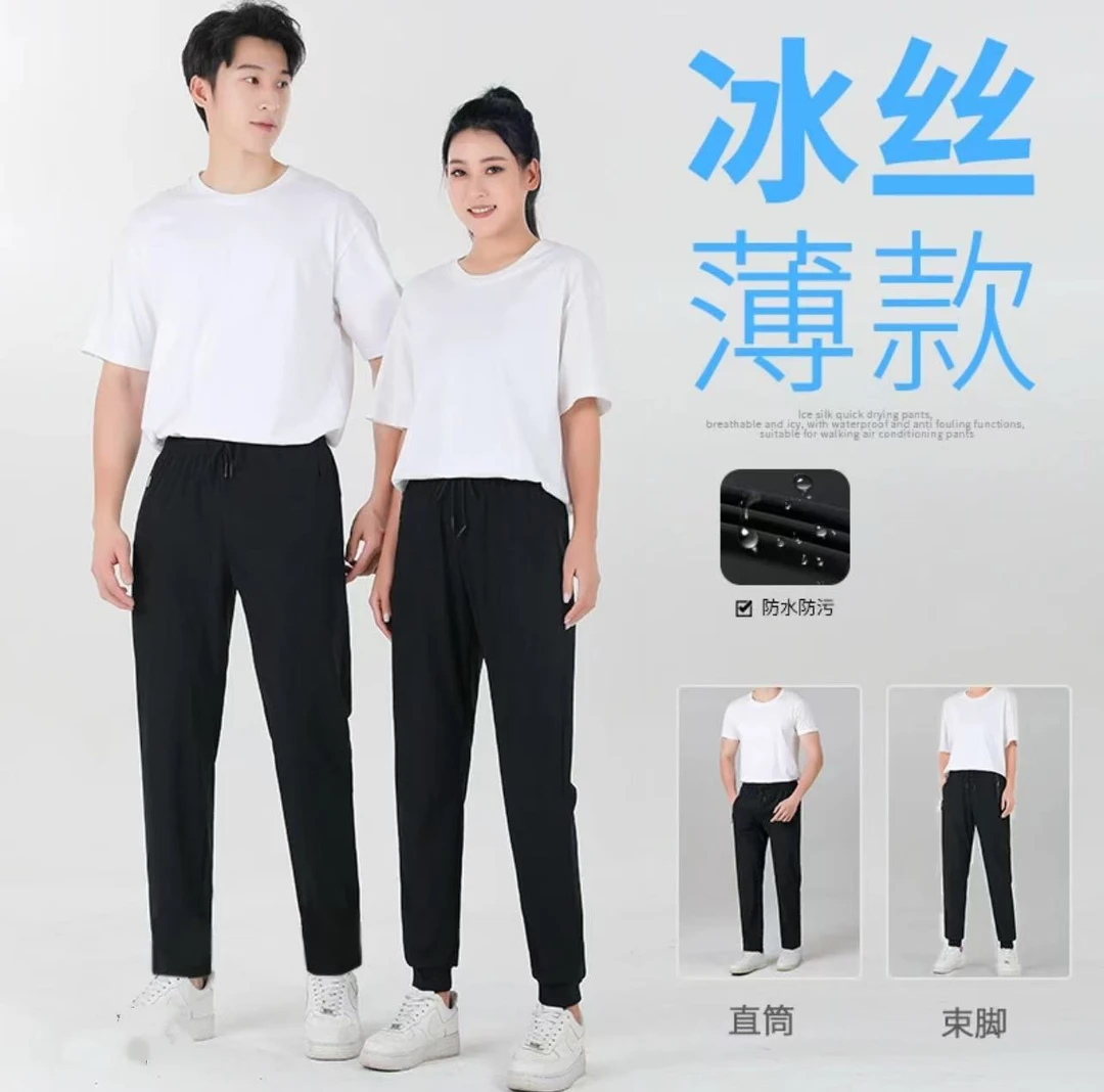 防泼水2025冰丝速干裤男女同款宽松夏季透气弹力休闲快干登山裤