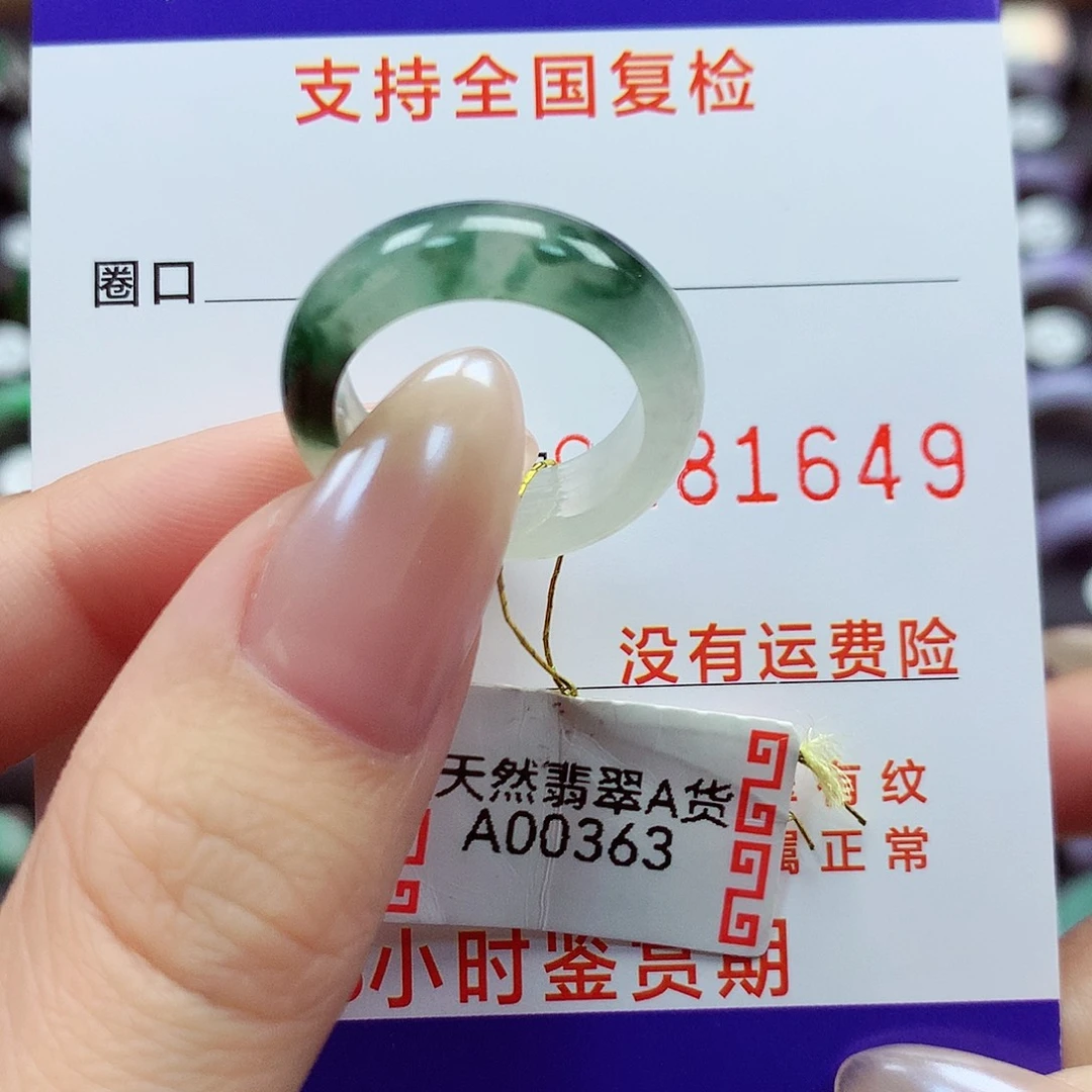 翡翠戒指未镶嵌11-12号