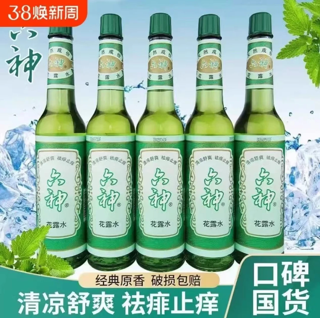 国货品牌六神花露水玻璃瓶老牌经典款舒缓止痒清凉舒爽驱蚊家用