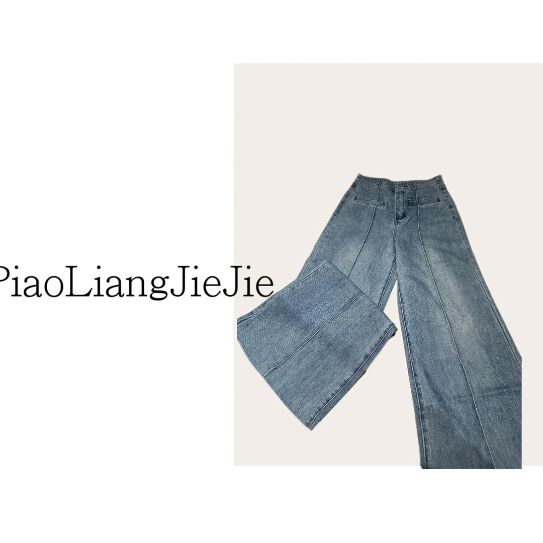 【PLJJ】泡菜定制款高级感百搭中线牛仔裤 no退