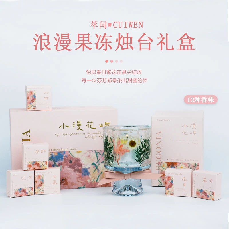 小漫花屿香里藏诗生日礼物香薰蜡烛香氛礼盒仪式感送女生闺蜜妈妈