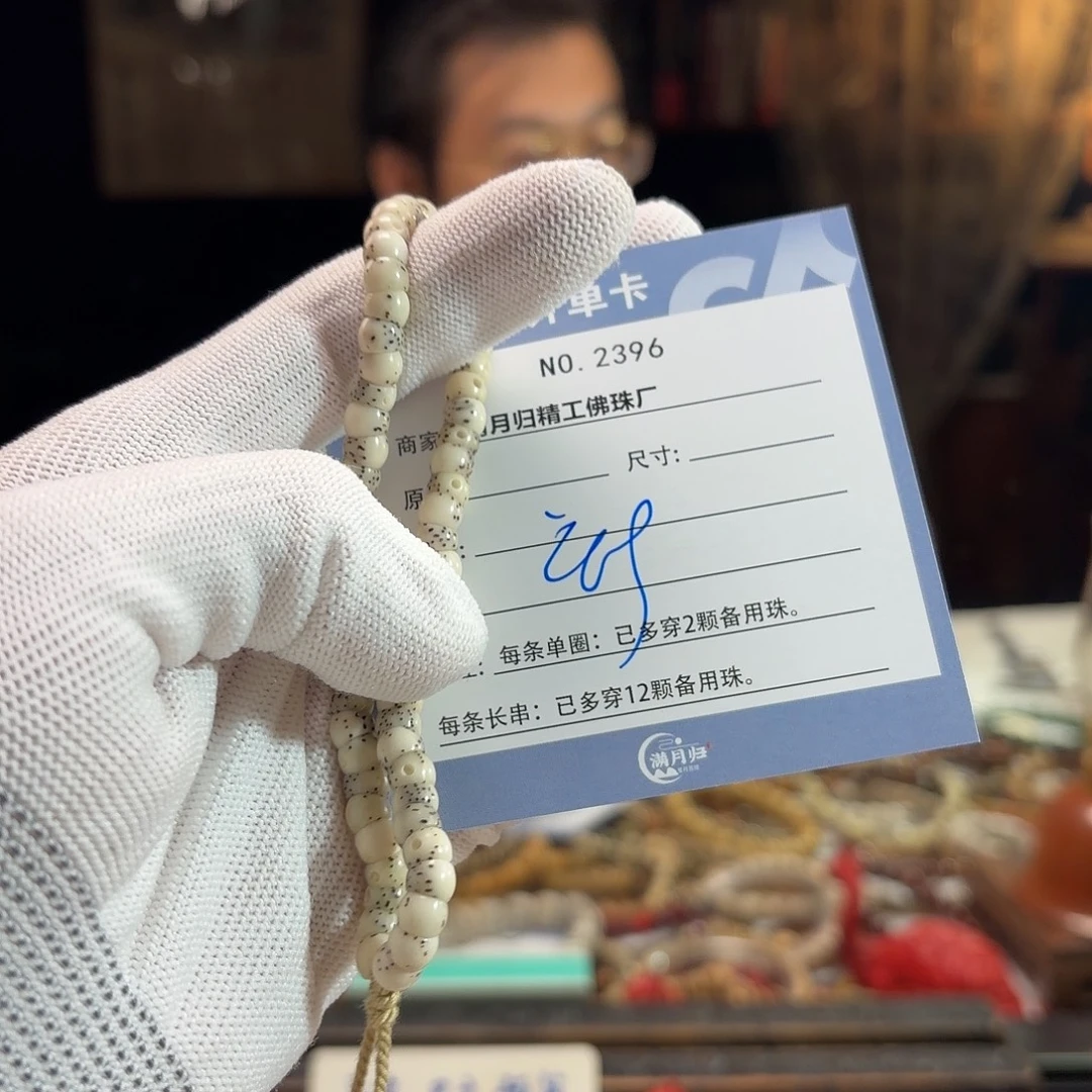 迷***云手串星月菩提源头工厂