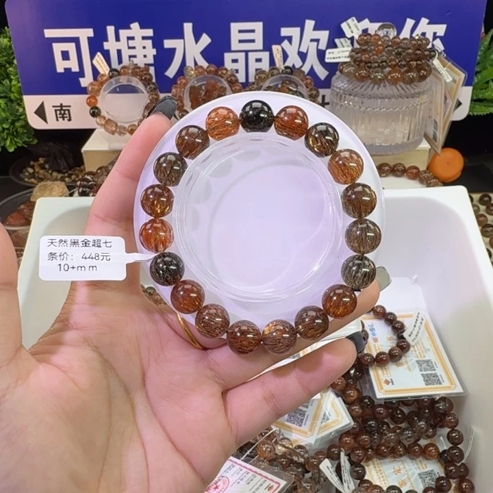 未镶嵌手链水晶黑金超七