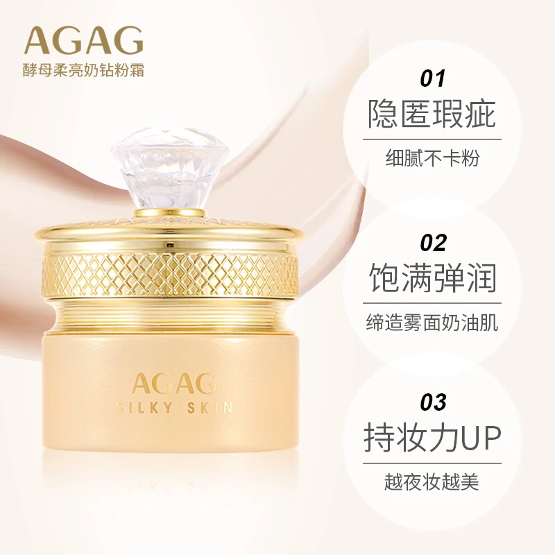 AGAGAGAG酵母柔亮奶钻粉霜No.6796