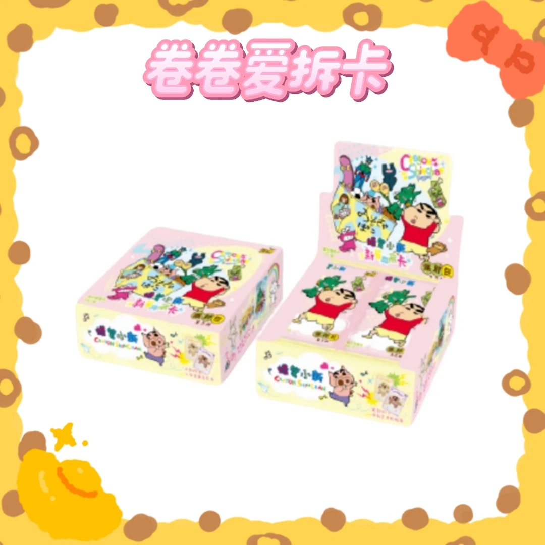 【蜡笔小新】（非酋VS欧皇）蜡笔小新新酱典藏卡派对包第三弹收藏卡牌