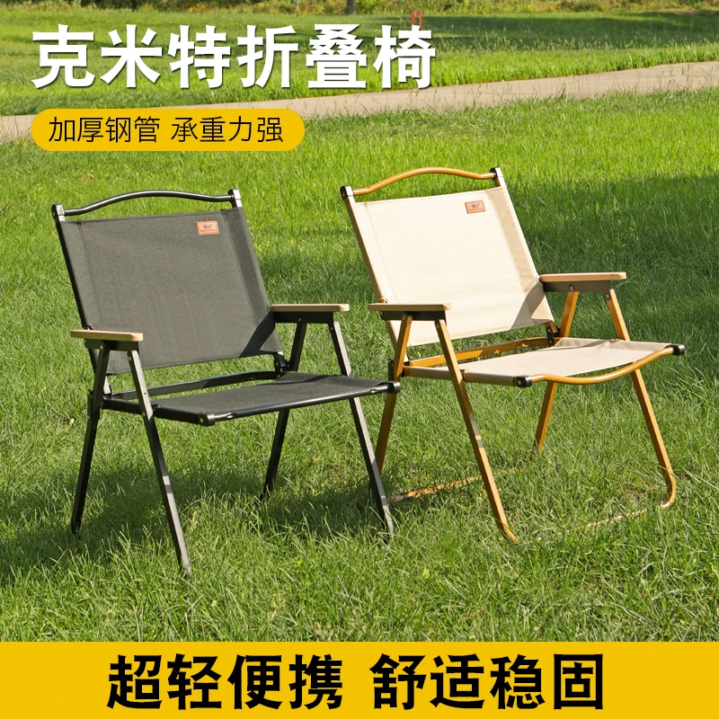 蓑纶户外多功能便携折叠椅露营钓鱼庭院露营摆摊专用网红克米特椅