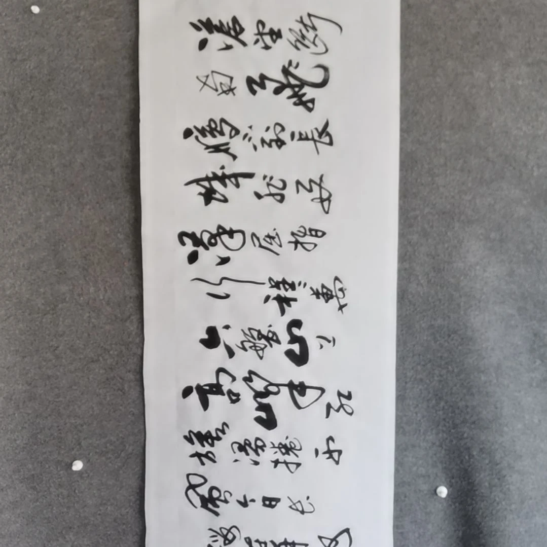 书法书法作品书法作品