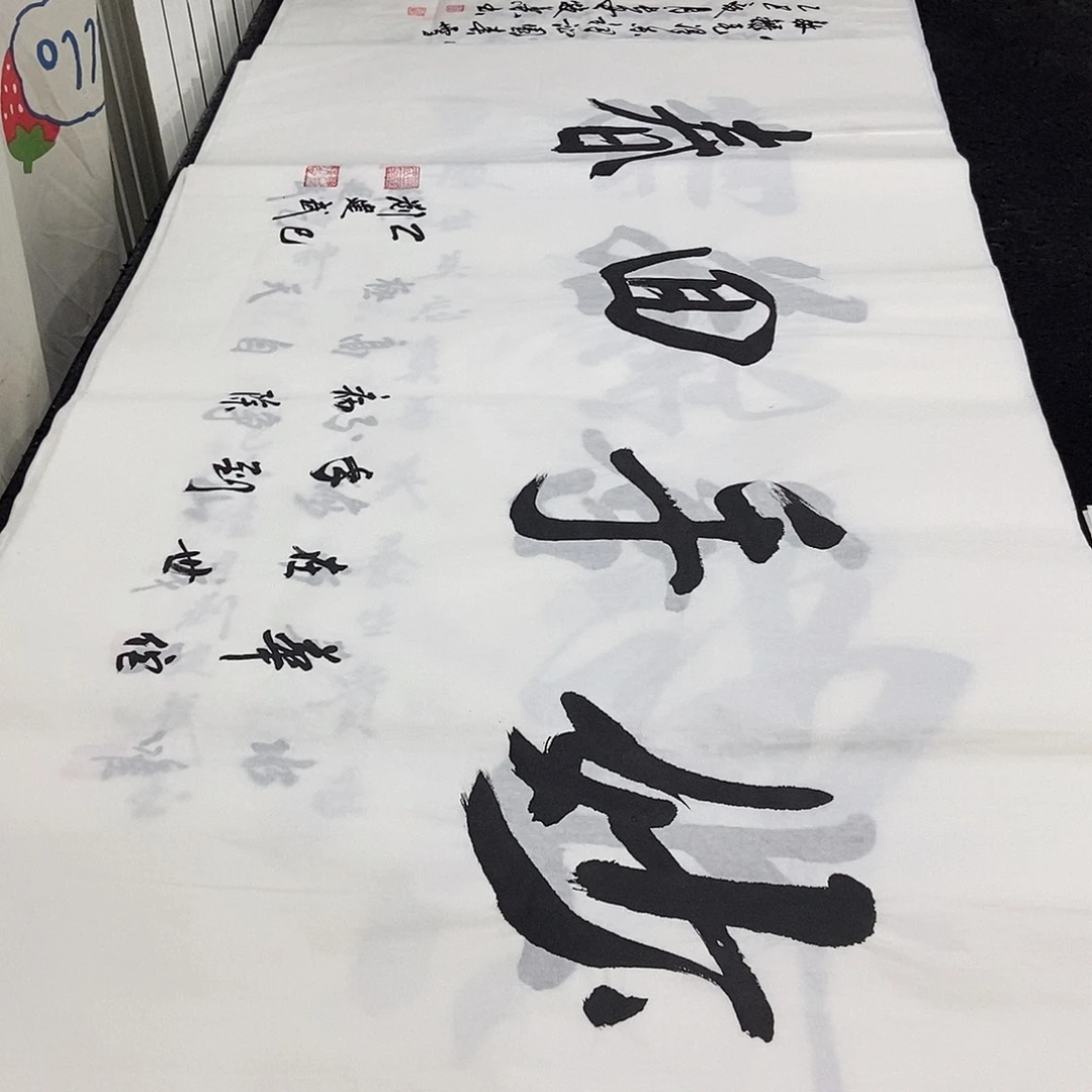 书法老师精品书法