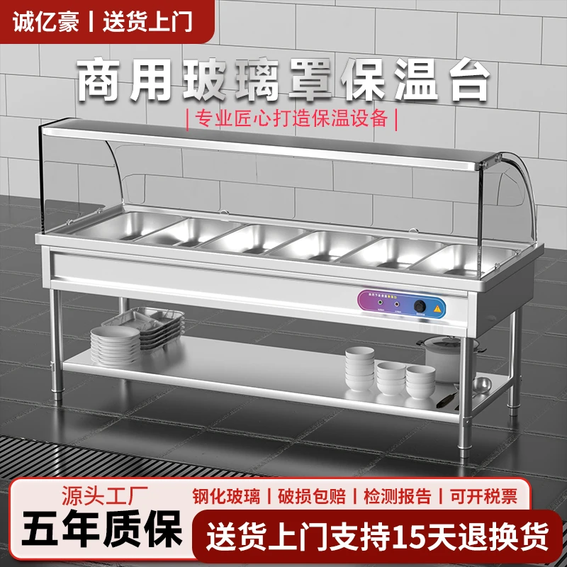 快餐保温台玻璃罩商用保温售饭台汤池不锈钢台式热菜打菜台小型