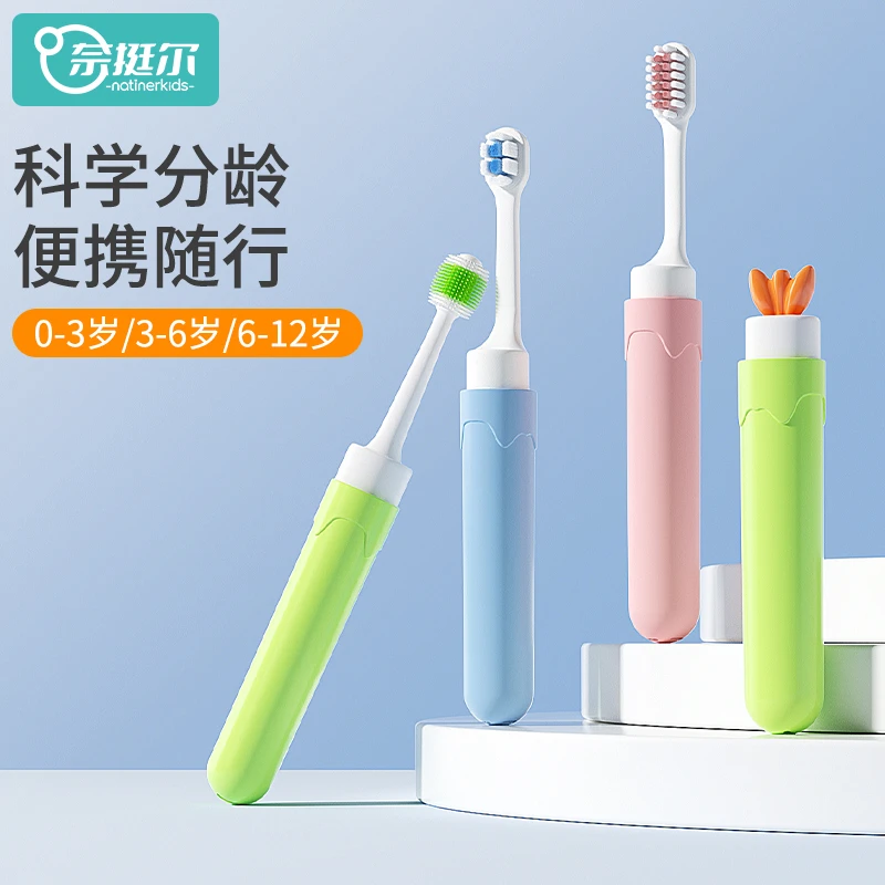 儿童分龄牙刷1-2-3-6-12岁半以上旅行装牙刷便携式多功能软毛万毛