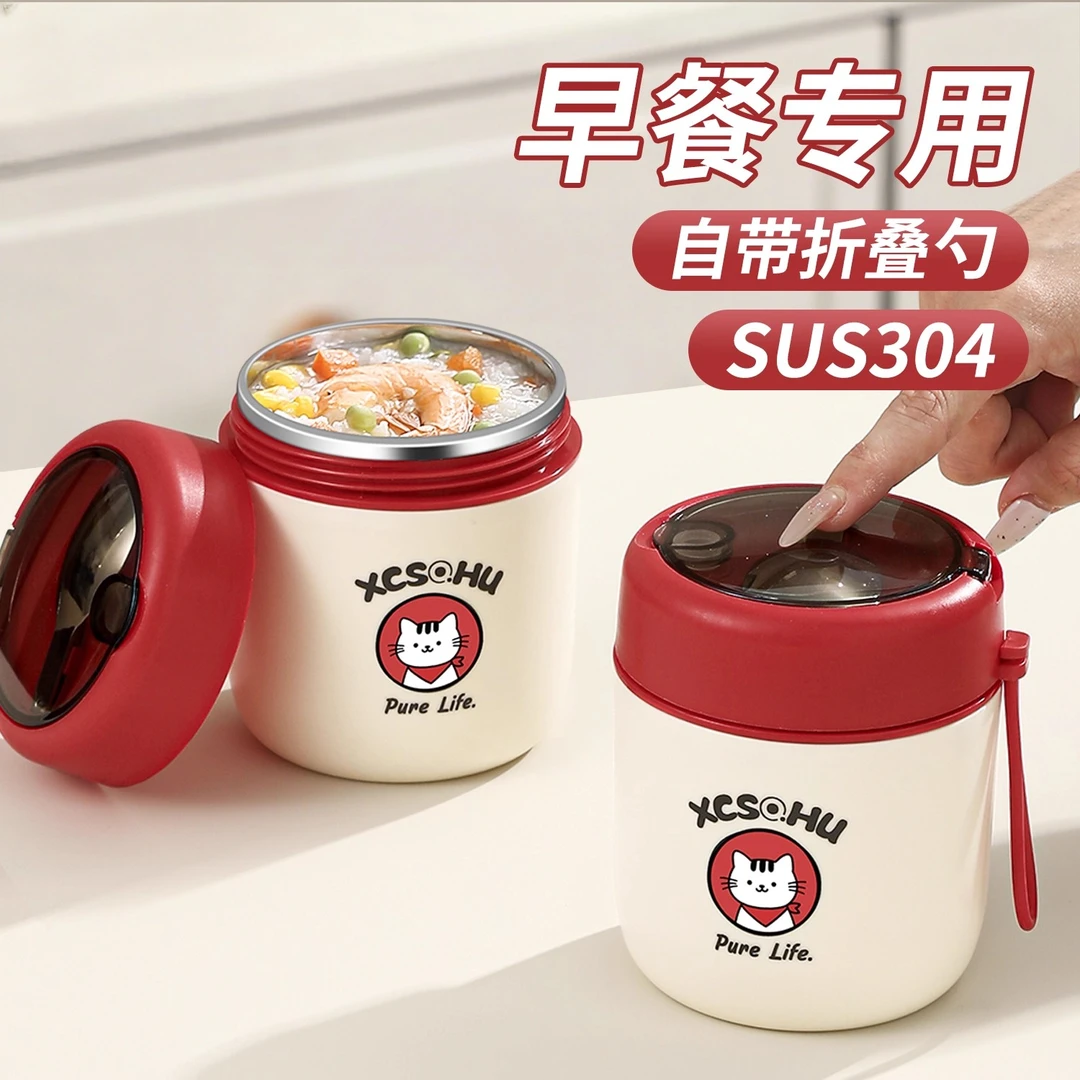 新款不锈钢豆浆杯保温早餐杯女便携水壶杯子水杯学生汤杯外带粥杯