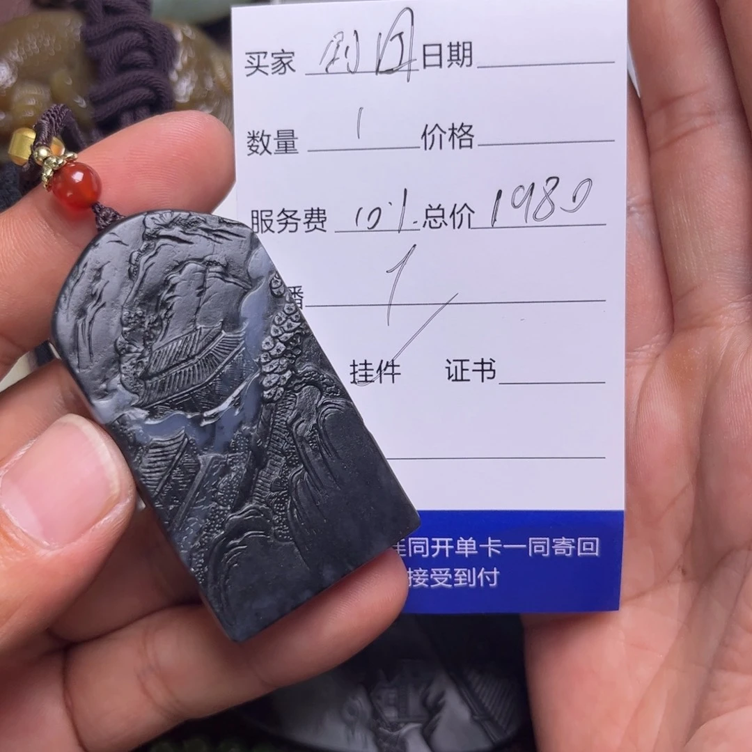 剧***团和田玉未镶嵌吊坠(不含链)