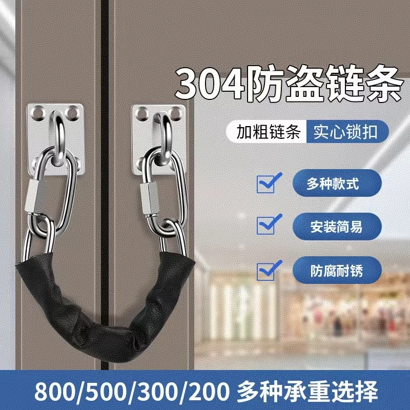不锈钢玻璃门防倒链商场酒店大门安全防护防坠落链