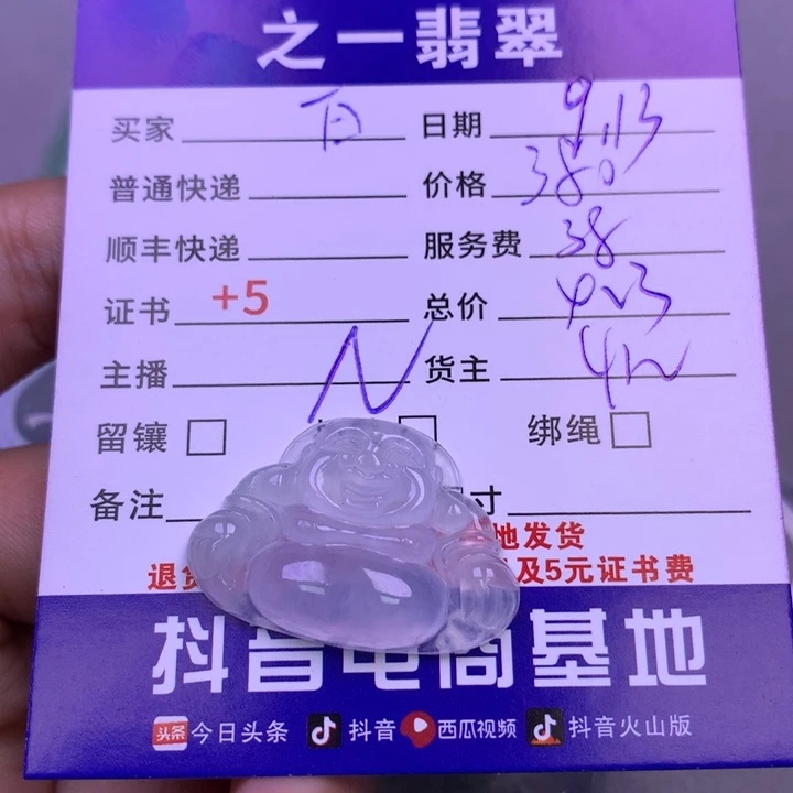颈饰未镶嵌翡翠白**咪