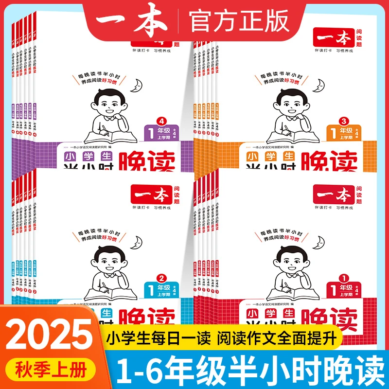 正版【半小时晚读】一天一篇每天半小时积累英语好句赠费曼学习法