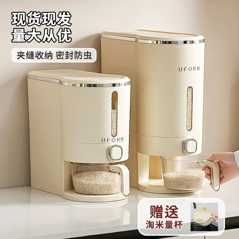 家用米桶厨房家用食品级密封防虫防潮储米缸按压出米夹缝米桶箱