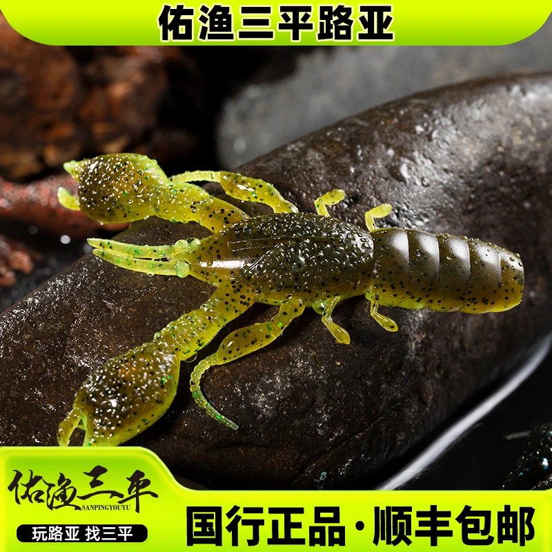 【主播推荐】RIKAON野犬拳击虾路亚虾型软饵假饵