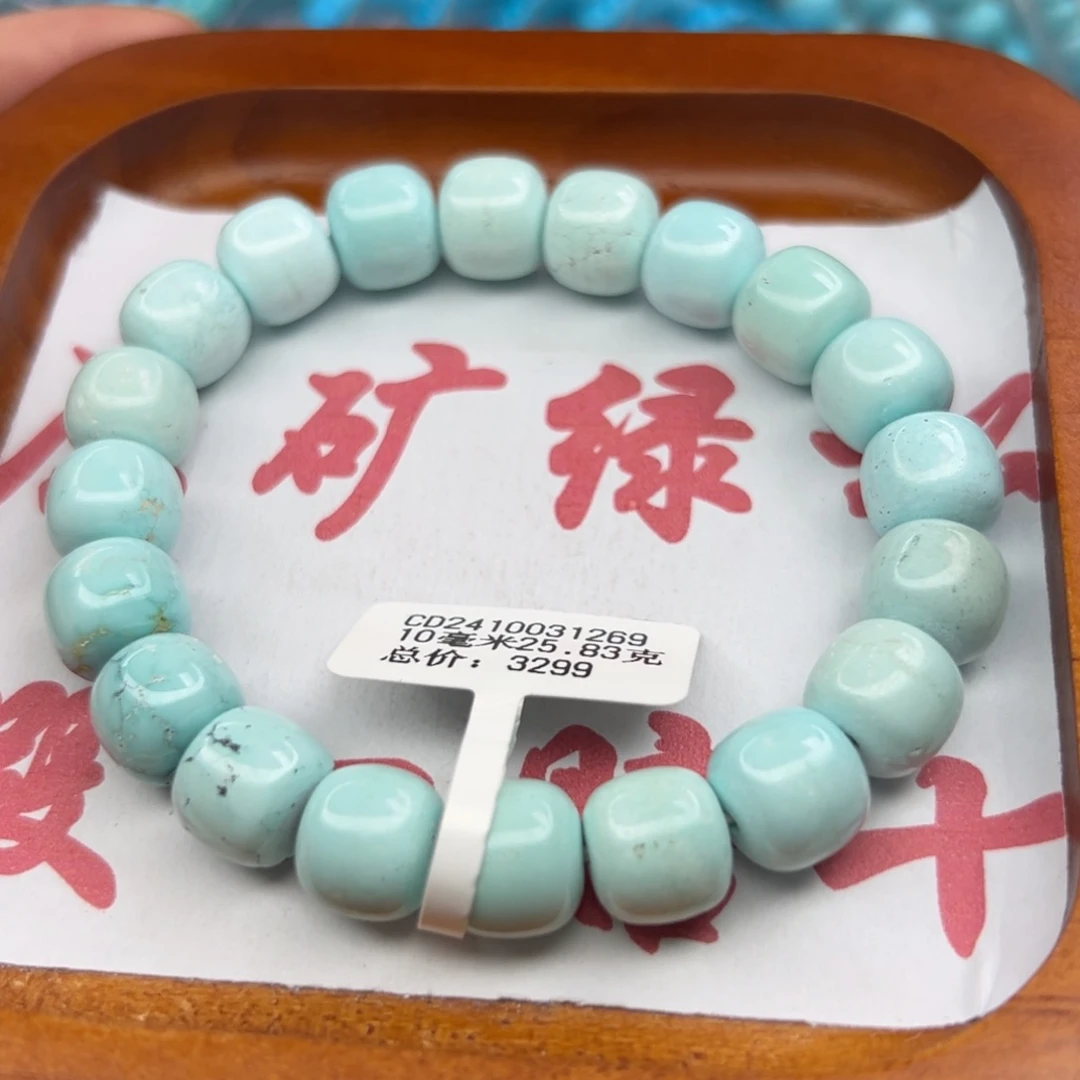 绿松石未镶嵌珠宝半成品