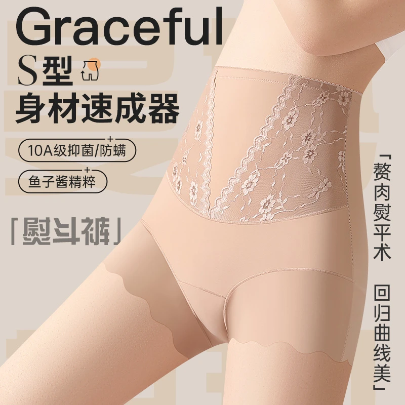 雅鹿熨斗裤10A抗菌镂空成年人美体裤打底美体裤成人女夏季安全裤