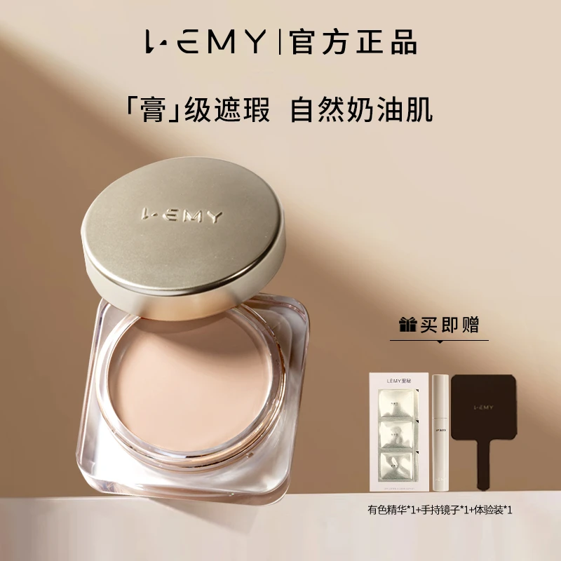 LEMY里秘抗皱粉底膏持妆持久粉底液遮瑕粉膏不易脱妆