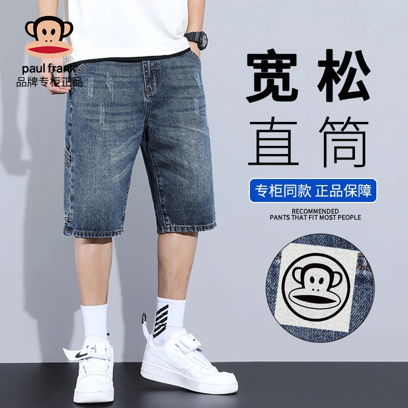 PaulFrank/大嘴猴美式工装牛仔短裤男士夏季薄款宽松直筒五分裤子