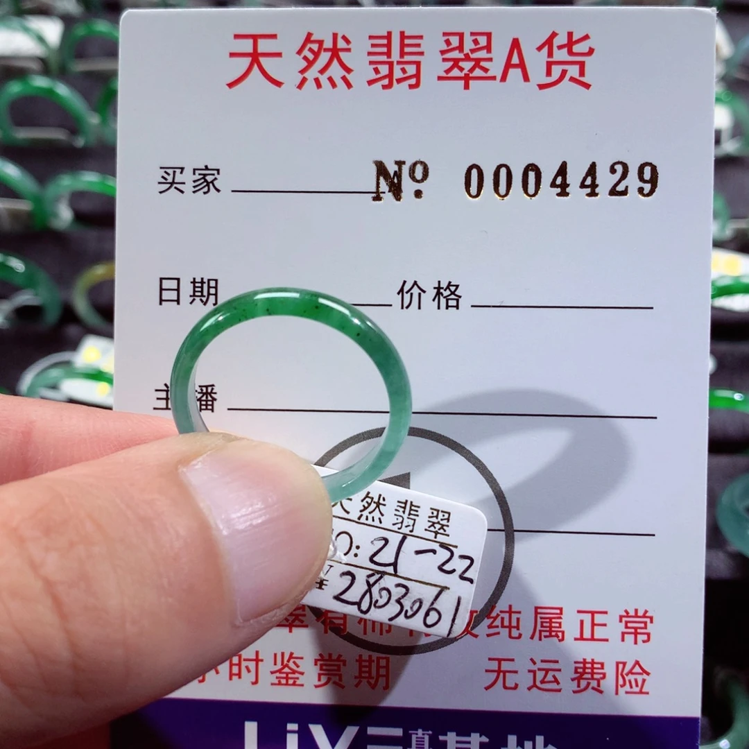 翡翠戒指未镶嵌翡翠戒指