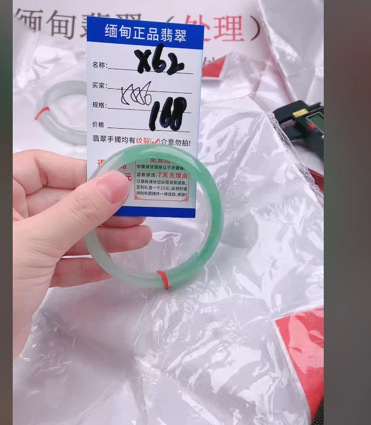 X62【正品 缅甸翡翠】实物以直播间为准微色差G