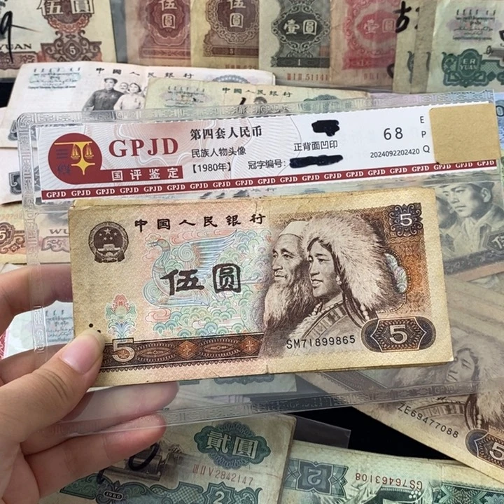 805原票10张
