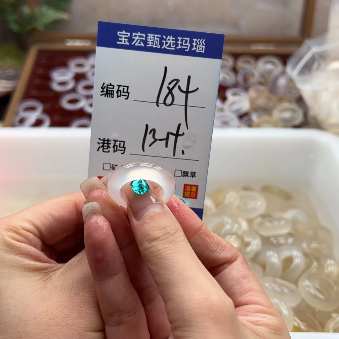 玛瑙/玉髓戒指未镶嵌