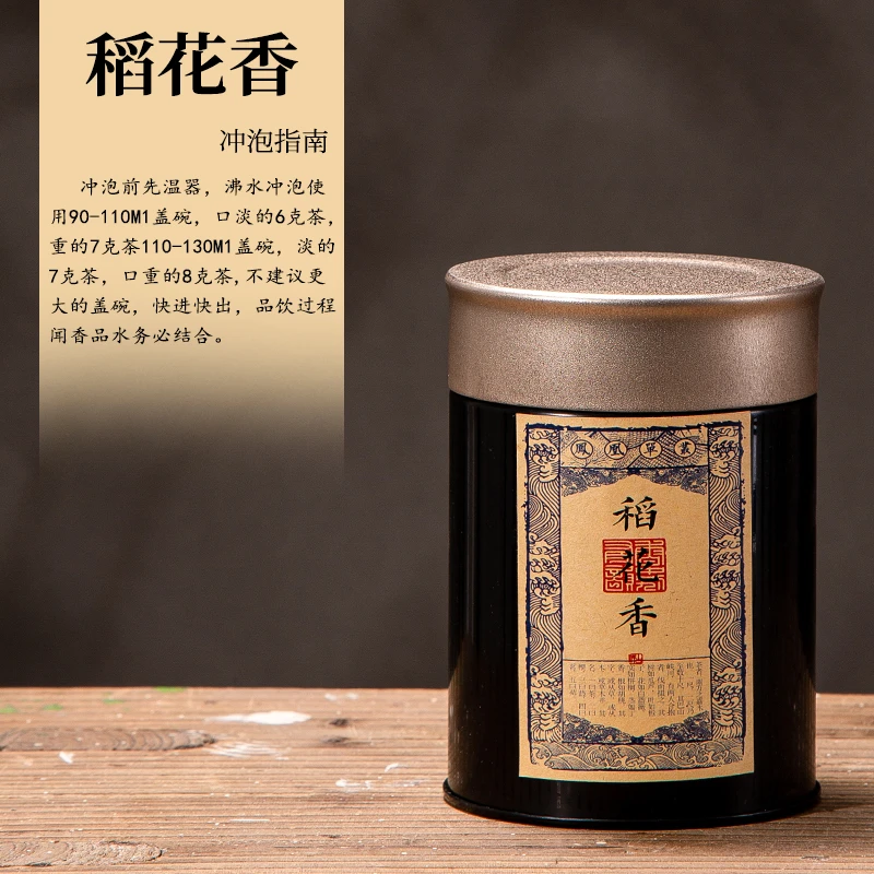 乌岽老枞稻花香50g|品五谷丰登的味道凤凰单丛茶