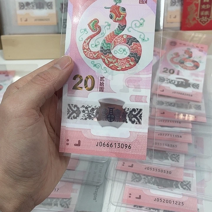 塑料蛇钞-3096———————-//——