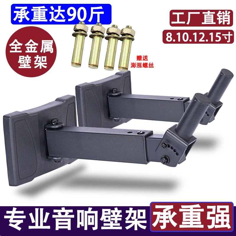 12寸KTV加厚音箱壁架15寸环绕专业托音响支架10寸加长伸缩壁挂架