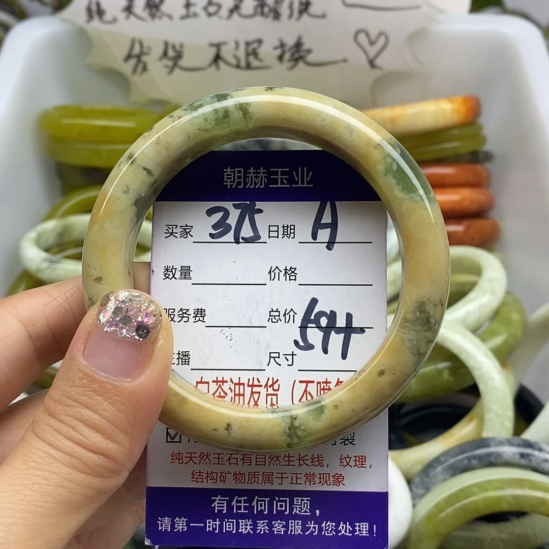 未镶嵌蛇纹石玉手镯