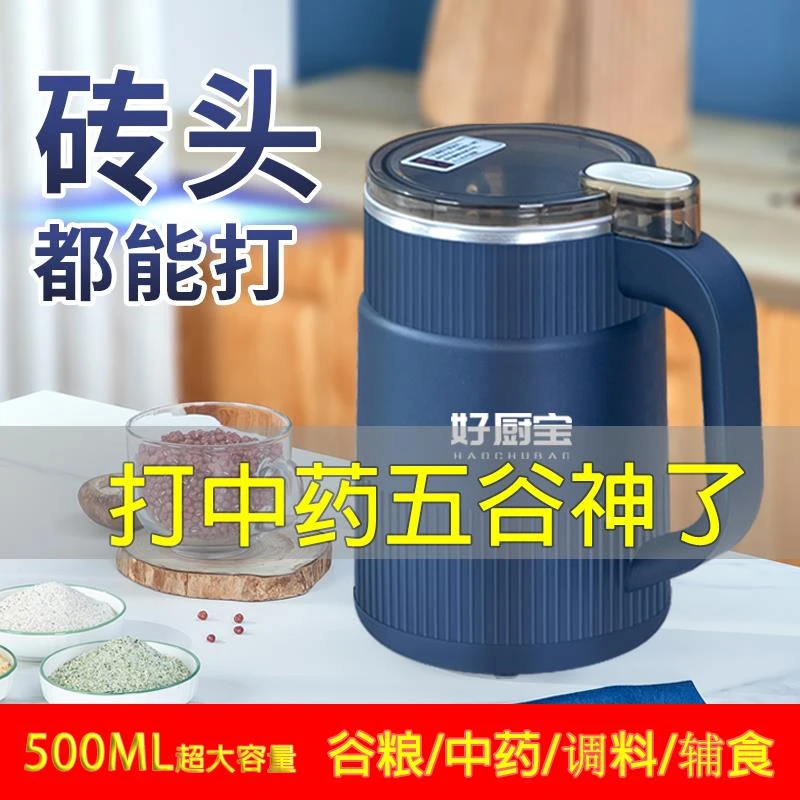 日本进口多功能家用商用研磨机磨粉机超细干磨打调料药材机