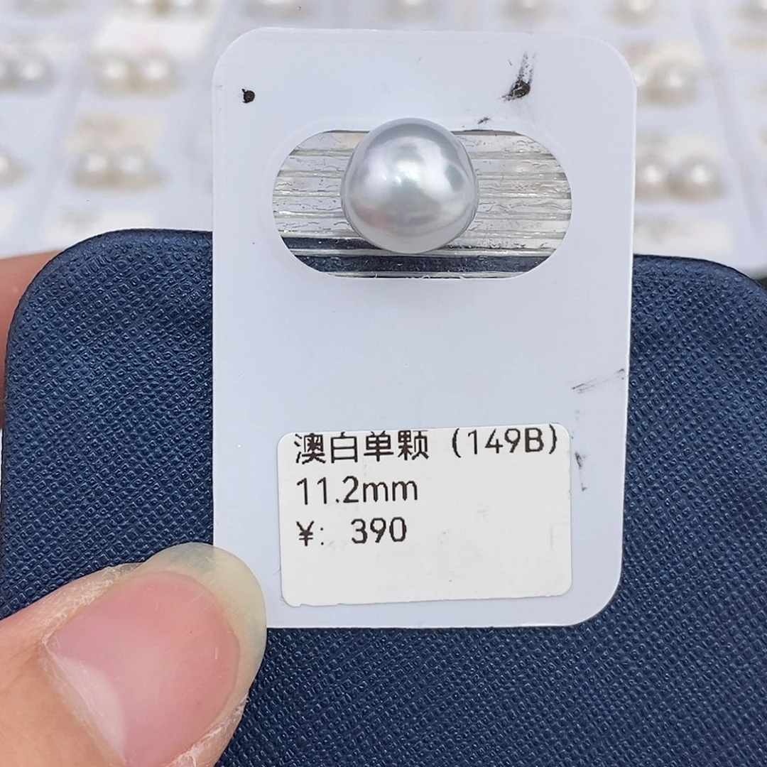 未镶嵌海水珍珠耳饰11.2澳白单颗