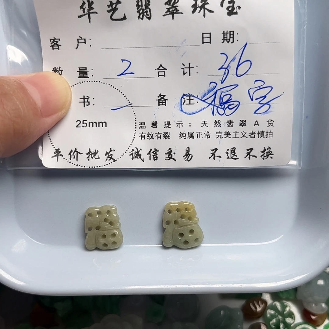 颈饰未镶嵌翡翠天然翡翠