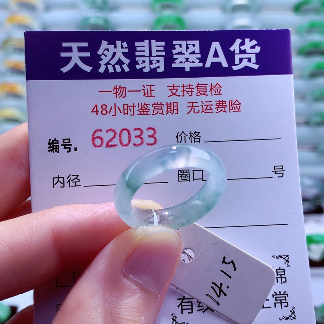 翡翠未镶嵌戒指翡翠