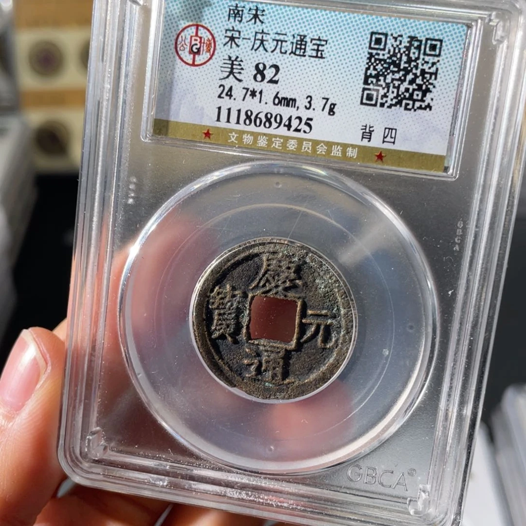 铜小徐福利庆元背四9425