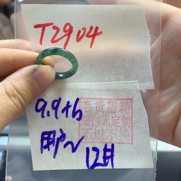 定制翡翠未镶嵌用****1戒圈