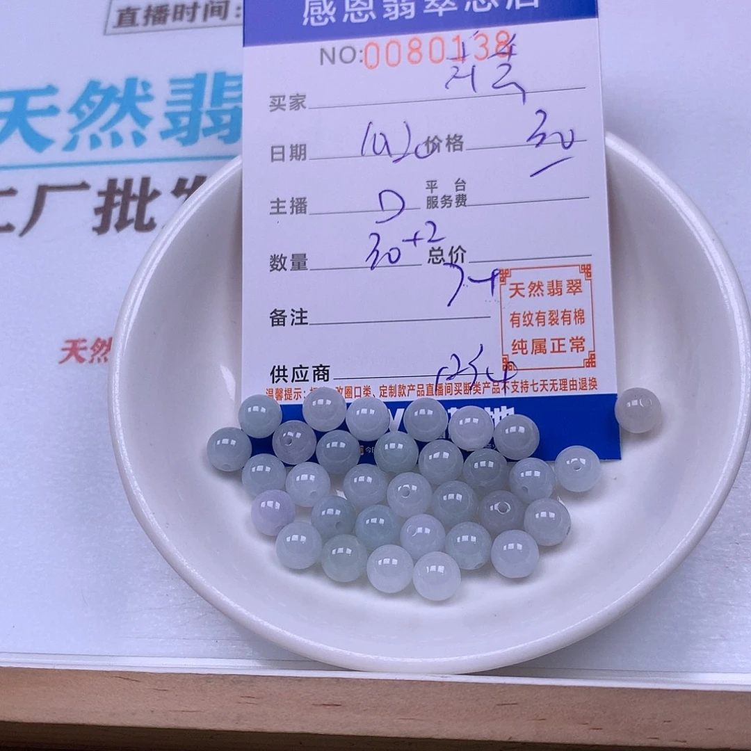 丢****翡翠未镶嵌手链翡翠