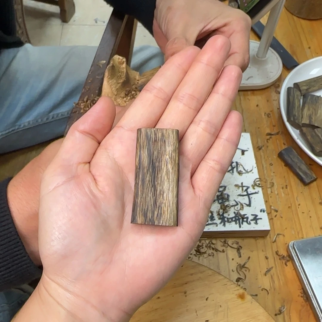沉香吊坠晨*光素牌白奇7.6克